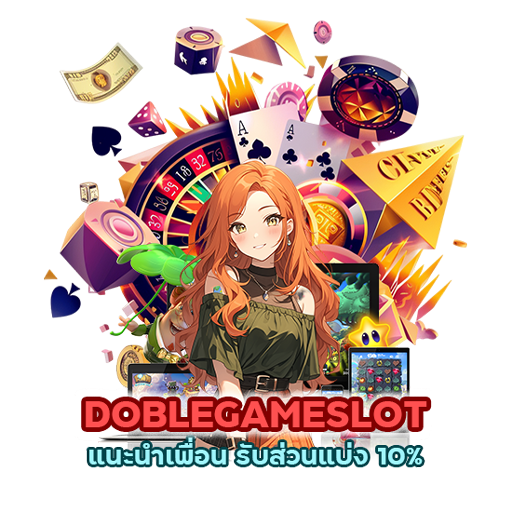  แนะนำเพื่อน รับส่วนแบ่ง 10% สร้างรายได้เสริมได้ง่าย ๆ