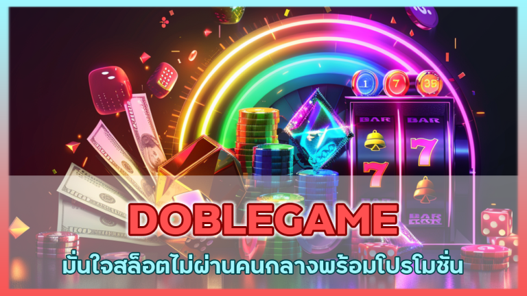 DOBLEGAME