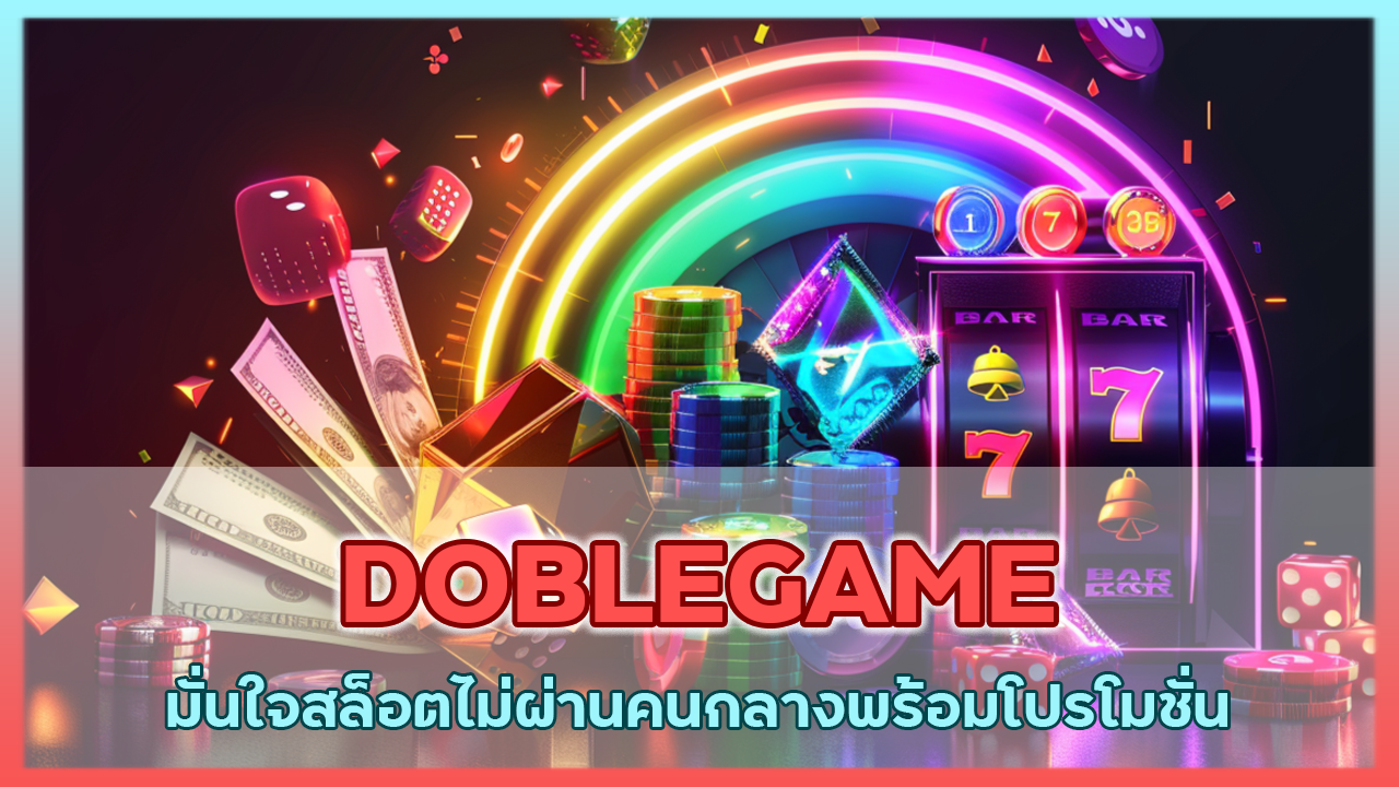 DOBLEGAME