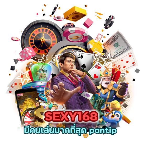 คน เล่น มาก ที่สุด pantip ไม่มีสะดุดอย่างแน่นอน