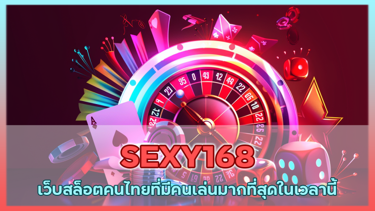 SEXY168