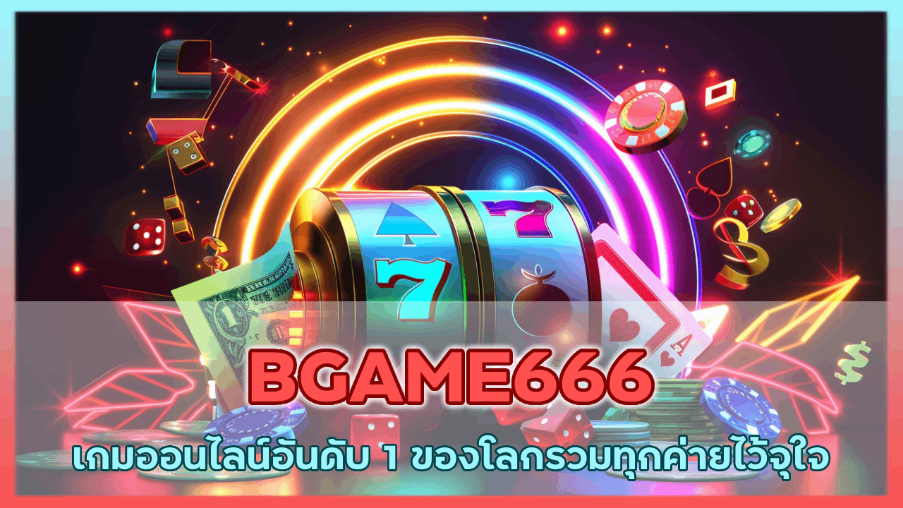 BGAME666