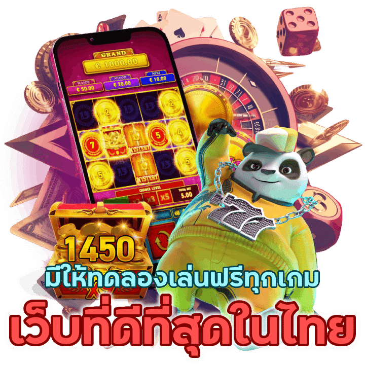 เว็บพนันที่ดีที่สุดในไทย Ek456SLOT มีให้ทดลองเล่นฟรีก่อนทุกเกม