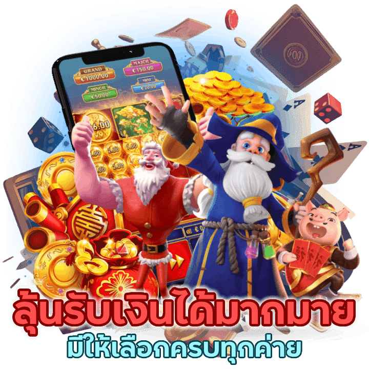 เกมสล็อตที่เว็บ NIX55SLOT มีให้เลือกครบทุกค่าย