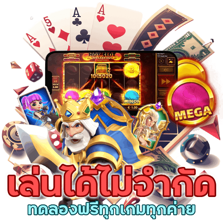 NIX55SLOT ทุกเกมทุกค่าย เล่นได้ไม่จำกัด 