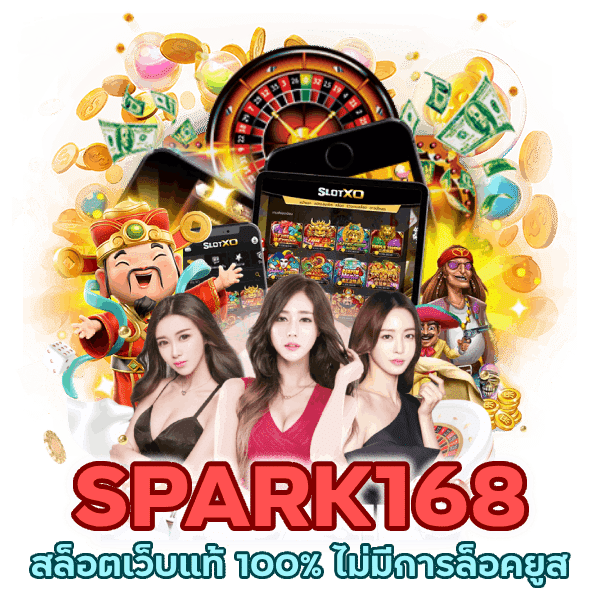 สล็อตเว็บแท้ 100% ไม่มีการล็อคยูส