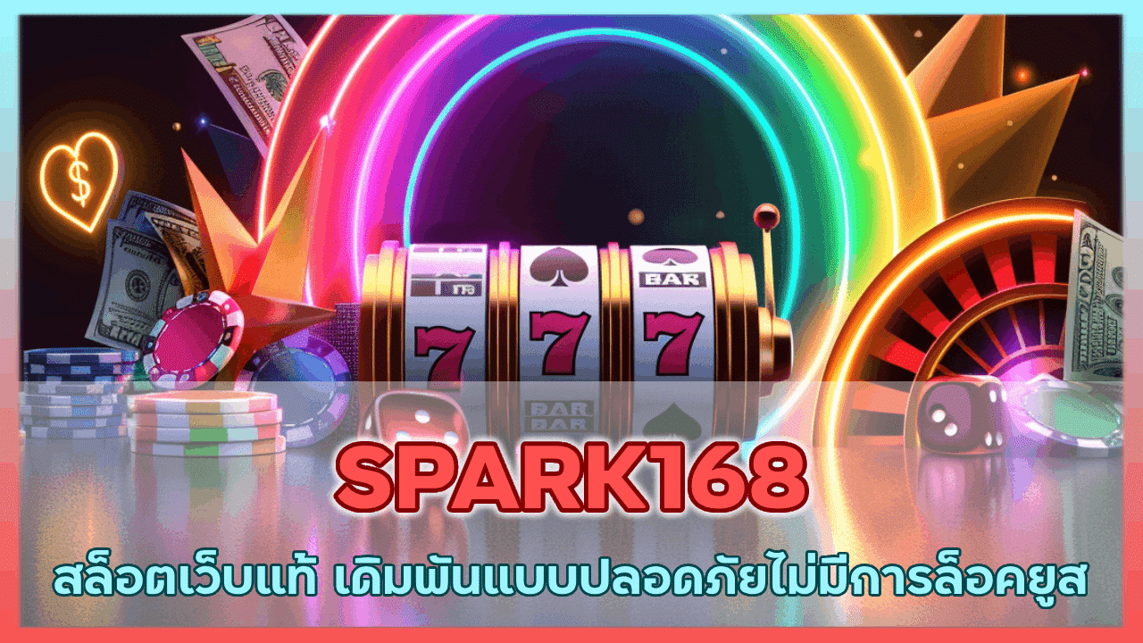 SPARK168