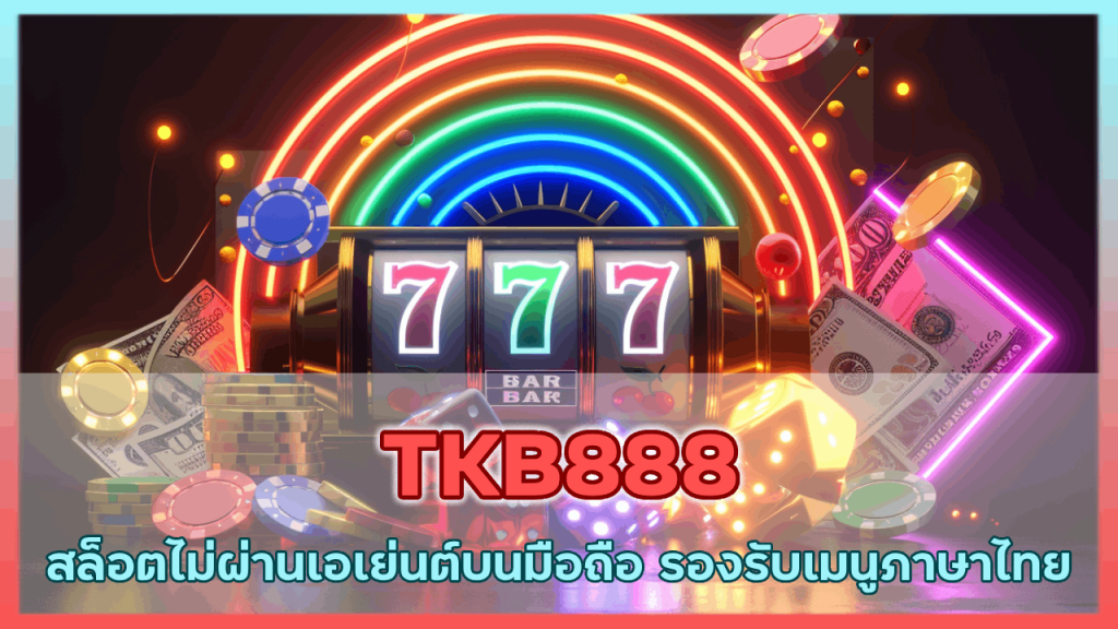 TKB888