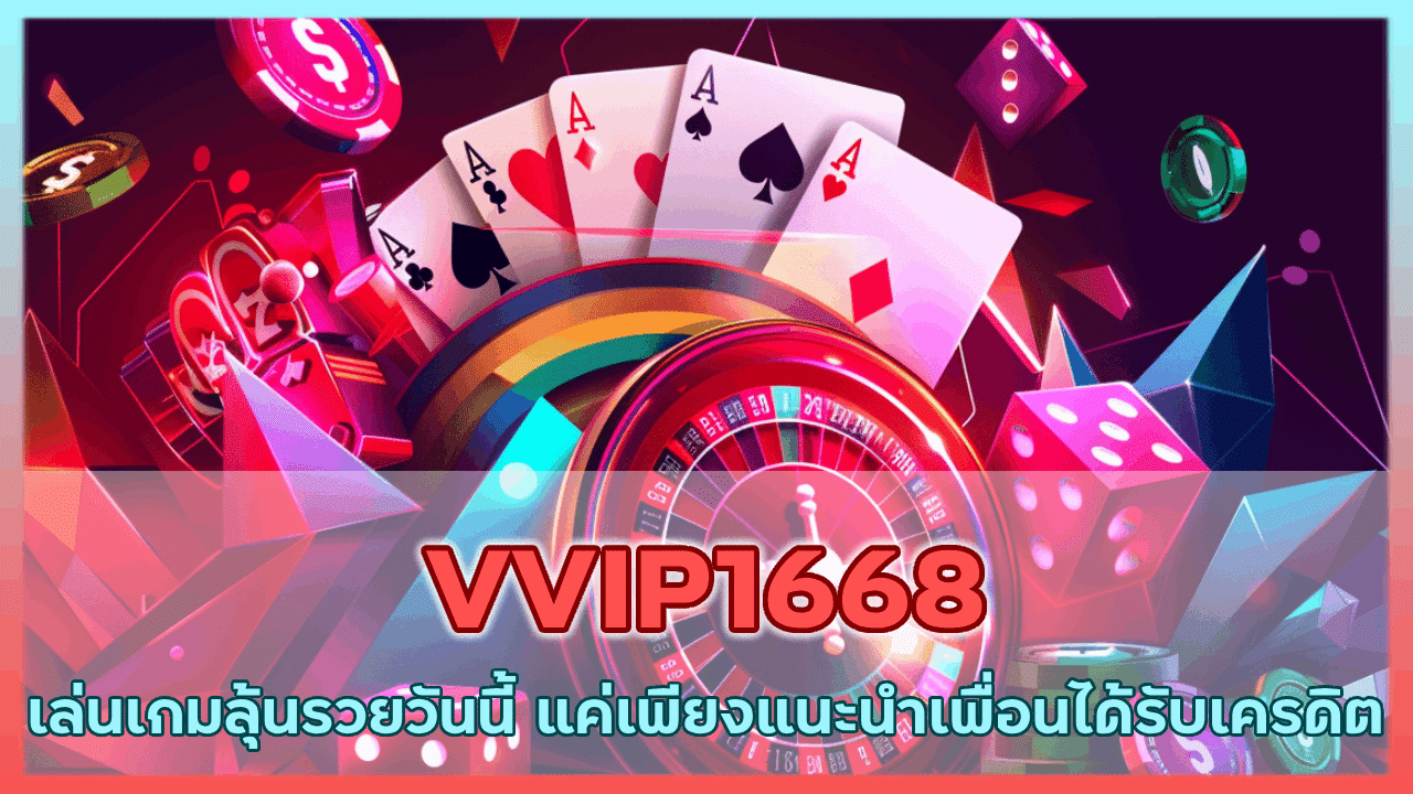 VVIP1668