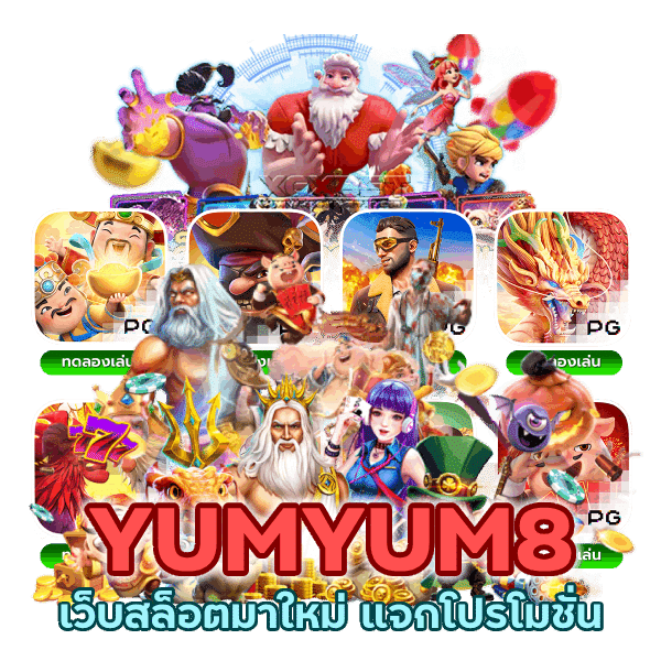 สล็อตโปรโมชั่นดี